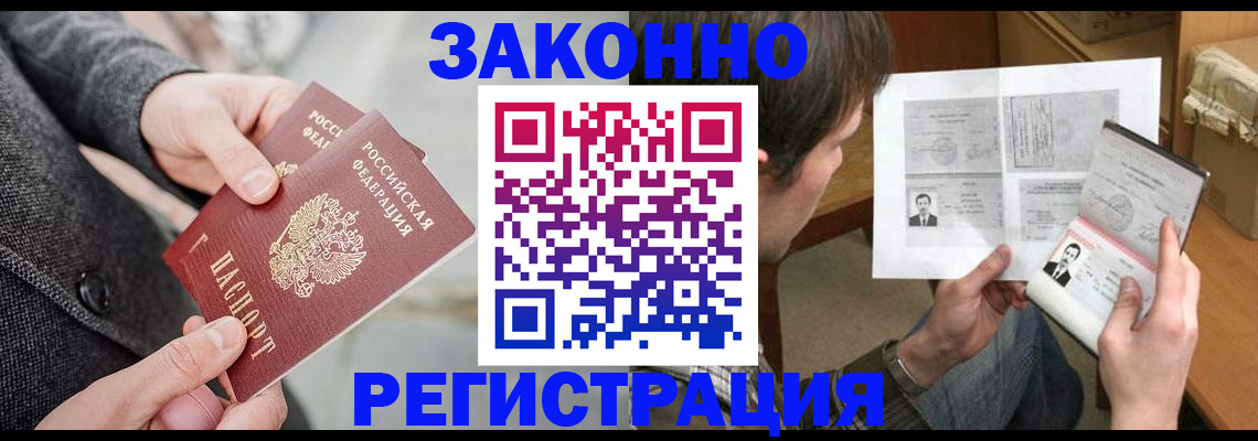 где прописаться в Гаджиево