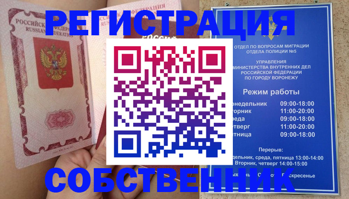 прописка законно в Гаджиево