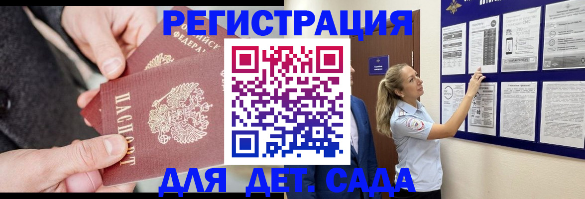 временная регистрация адрес в Гаджиево